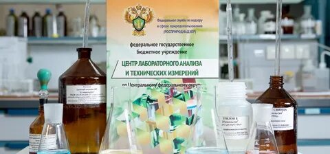 Лаборатории калуга анализы