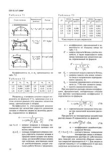 Единичная величина