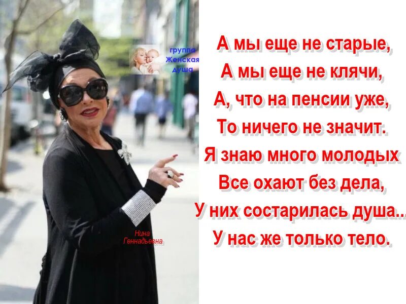 Я молодая, но уже очень долго. 12 стульев. Мемы с людьми. Я так молода и не знаю всего. Обратись к бешеному.