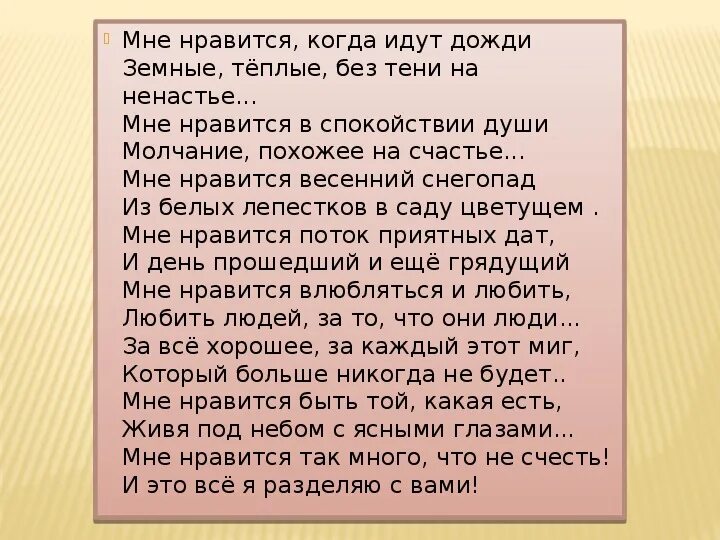 Каждый человек кузнец своего счастья сочинение. Человек кузнец своего счастья сочинение. Сочинение на тему человек кузнец своего счастья. Мне Нравится в спокойствии души молчание, похожее на счастье.... Сила духа по тексту бруштейн