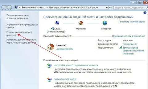 Как подключить новый вай фай к колонке