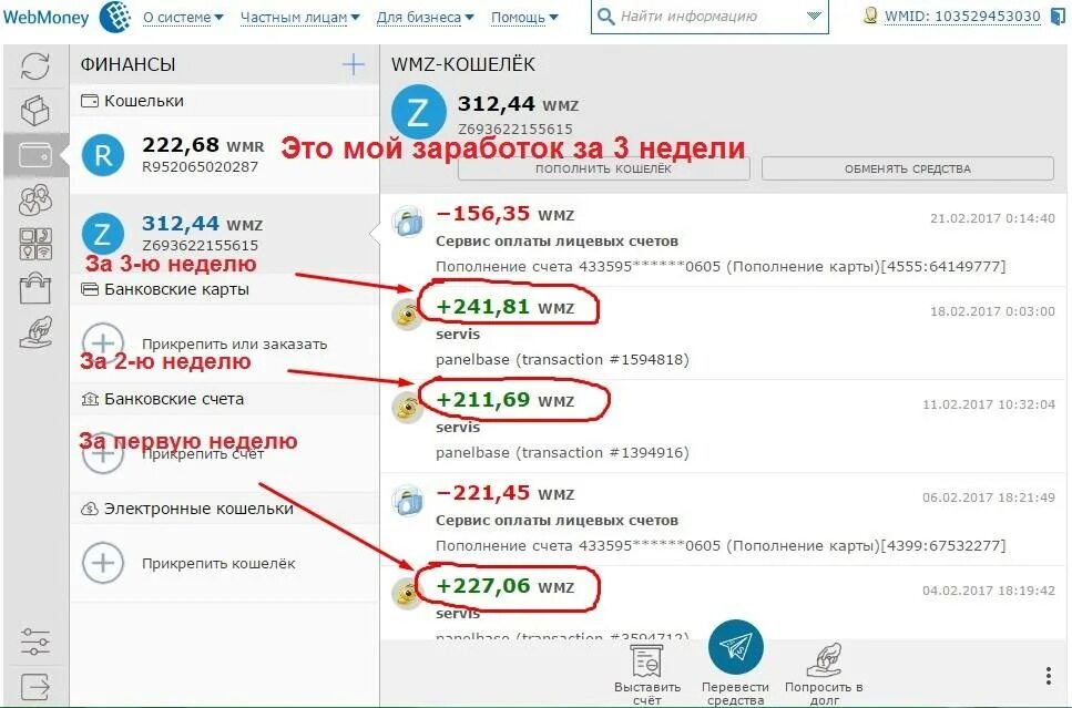 Сервис оплаты лицевых счетов. Расчетный счет в счете на оплату. Оплата домофона по лицевому счету через интернет. Оплата по лицевому счету. Номер лицевого счета банка.
