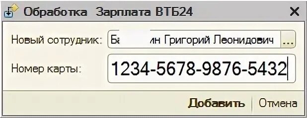 Какая зарплата в втб