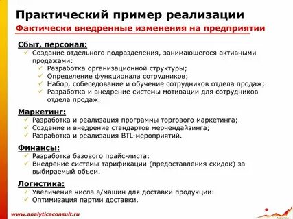 Практическое применение системы