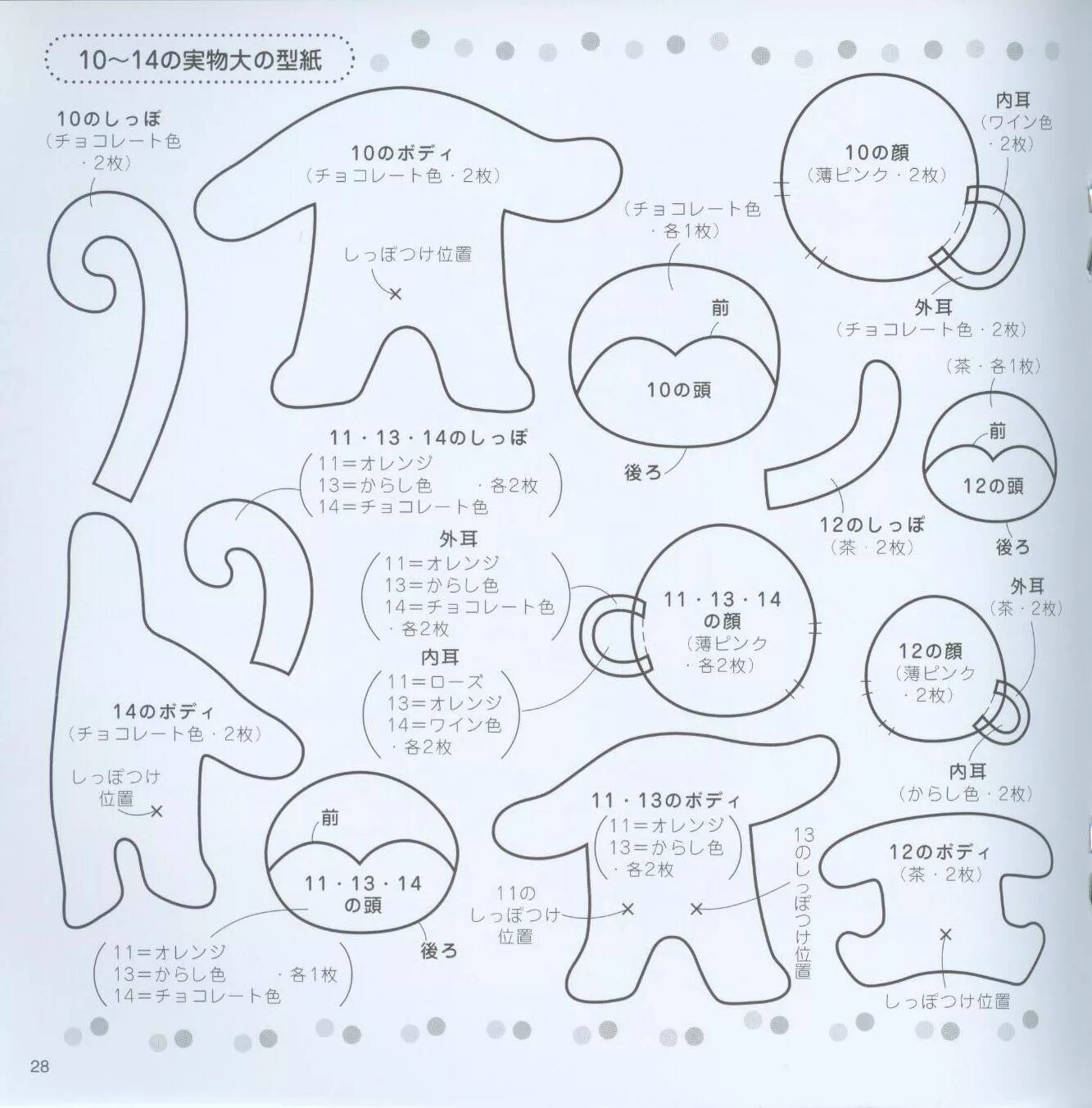 тапочки лассо лекало. развивающие книжки из фетра выкройки. выкройки из войлока. выкройка пенька из фетра. выкройки из войлока.