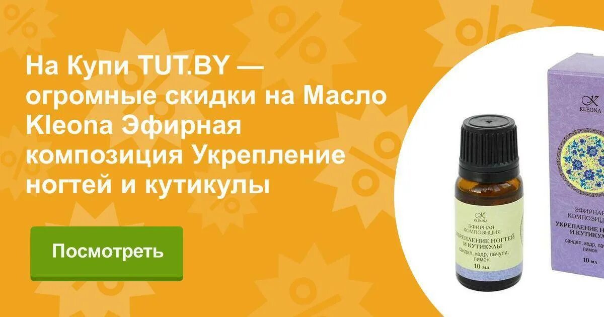 Лечение грибка чайным деревом. Масло чайного дерева для ногтей от грибка ногтей. масло чайного дерева при грибке ногтей.