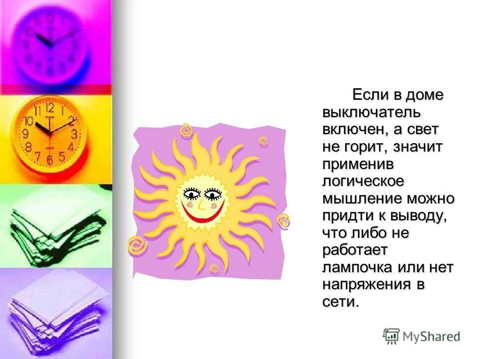 применимый значит