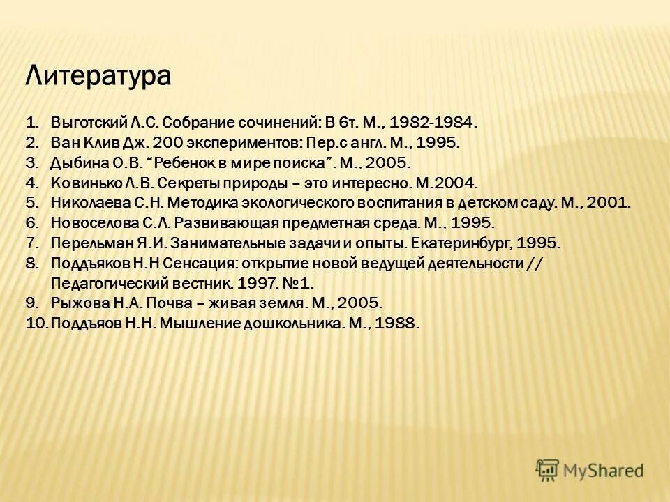 , т. выготский собрание сочинений. с. собр. л с выготский собрание сочинений.