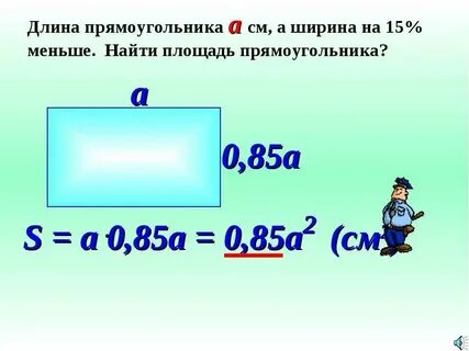 Длина которая больше 1 метра