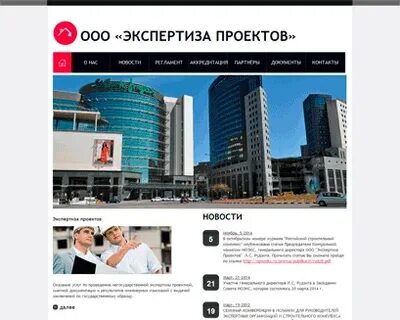 Центр экспертиз москва