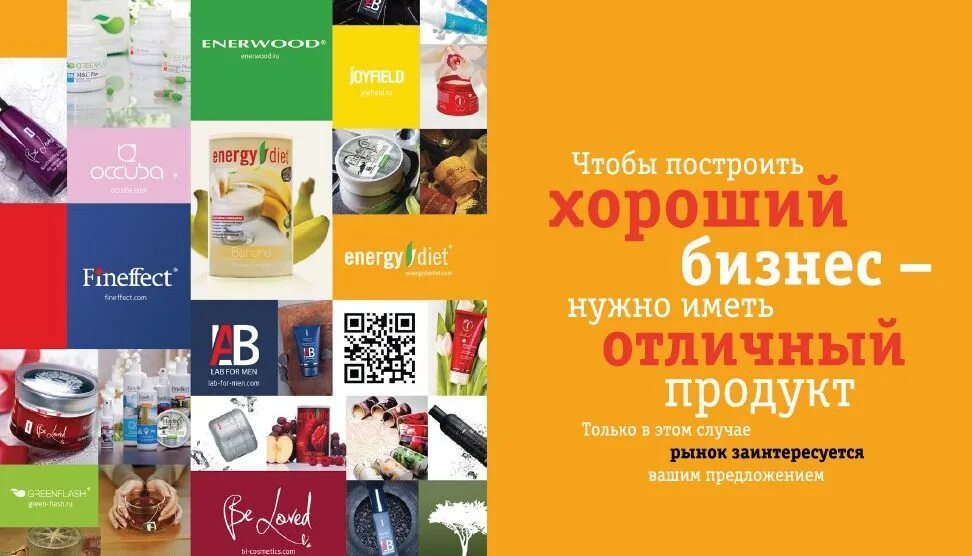 Компания nl international. Продукция компании nl. Магазин nl International. Бизнес nl. Международная компания nl.