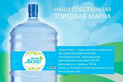 Дмитровская вода