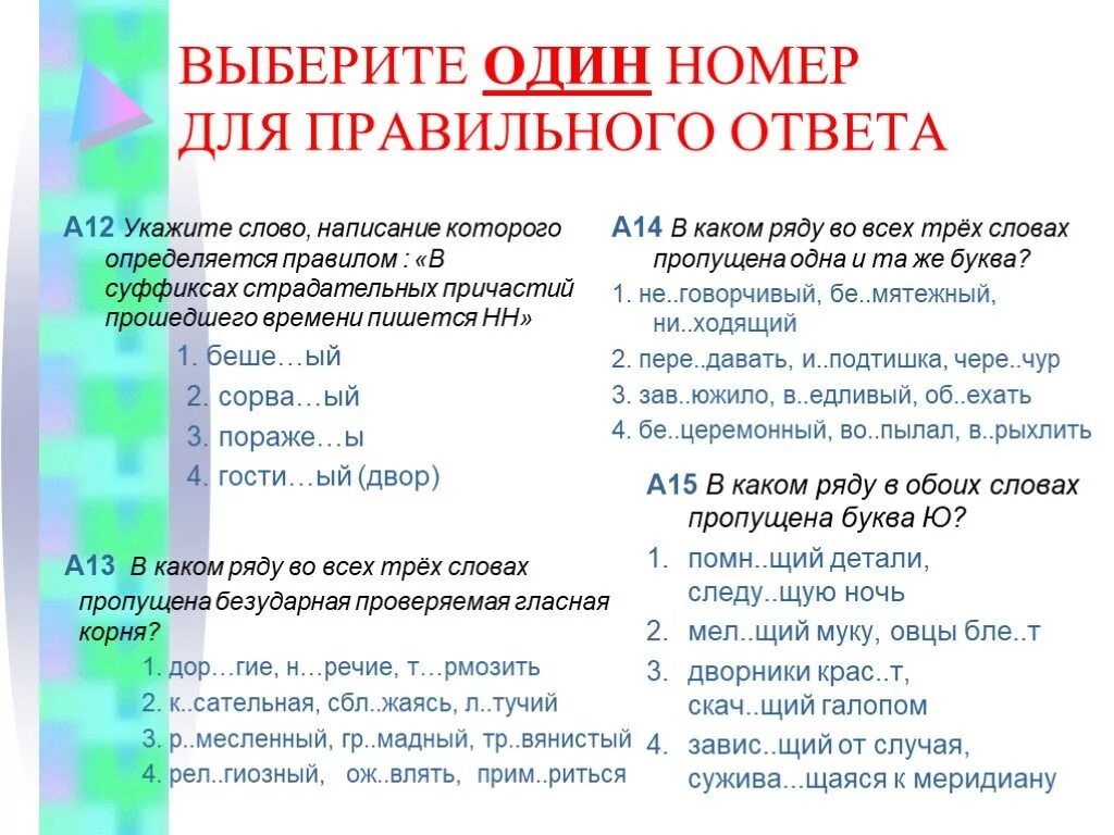 В качестве ответа укажите одно слово. Предложение со словом отпечаток. Предложение со словом след. Выберете или выберите как правильно пишется. Мел..щий (муку).