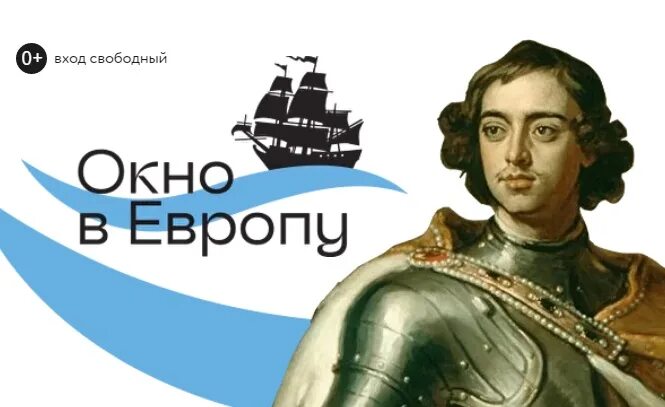 Кинофестиваль в выборге. Кинофестиваль "окно в европу" 2013,. Окно в европу. Окно в европу фестиваль. Окно в европу рисунок.