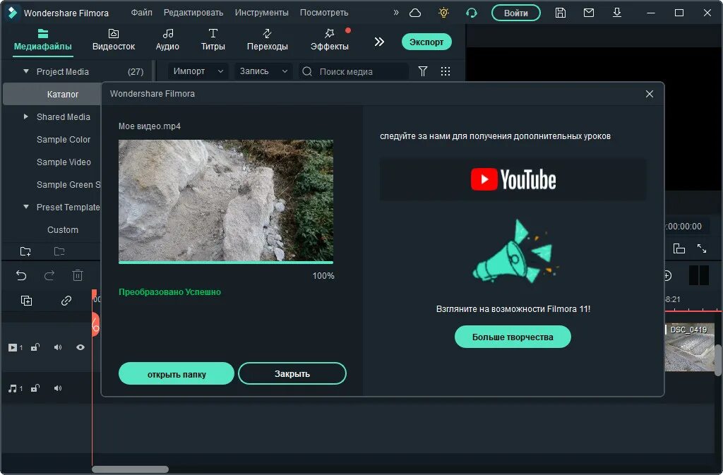 Редактор filmora video editor. Филмора 10. Filmora. Fill mora. Wondershare.