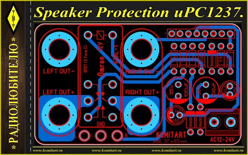 Защита акустических систем на upc1237. Плата защиты динамика upc1237. Защита динамиков upc1237 из Китая. Upc1237 защита динамика от постоянного напряжения. Спикер переводчик