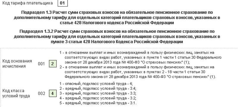 РСВ подраздел 1.1 2 квартал. Подраздел 2.1 РСВ. РСВ подраздел 1.1. РСВ подраздел 1.3.2.