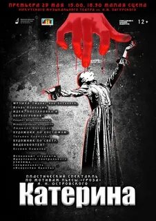 Афиша театров на 25 ноября