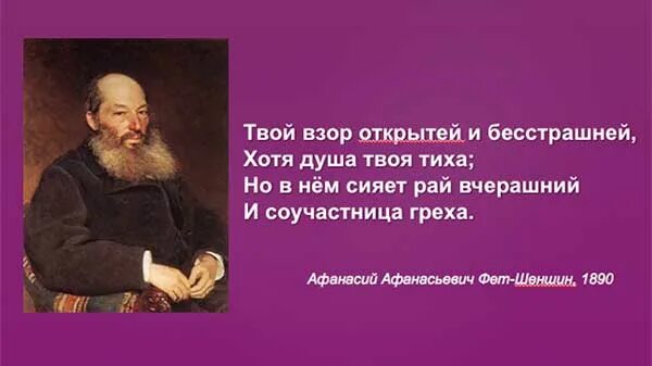 Цитаты фета
