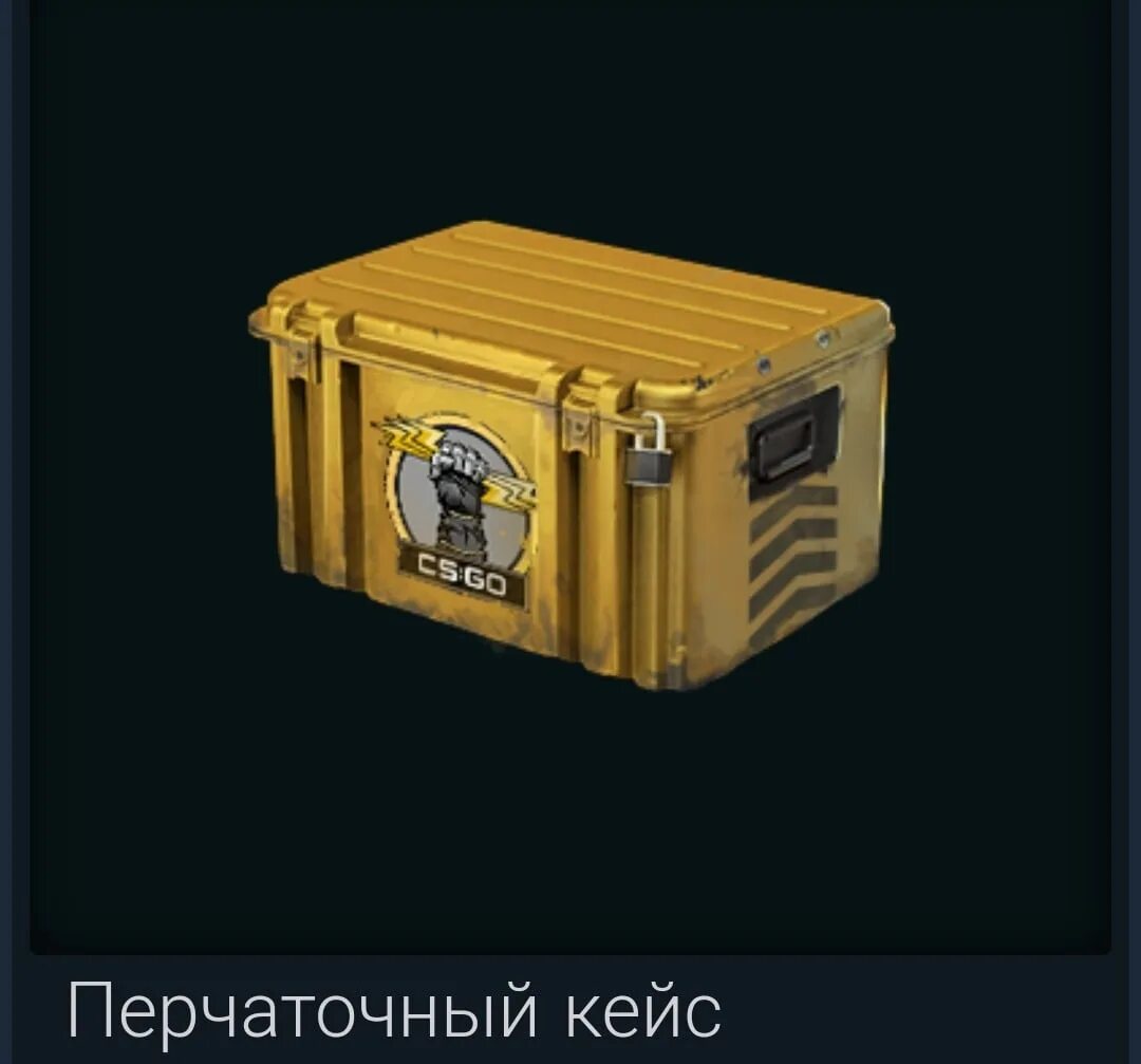 Выход кейсов кс го