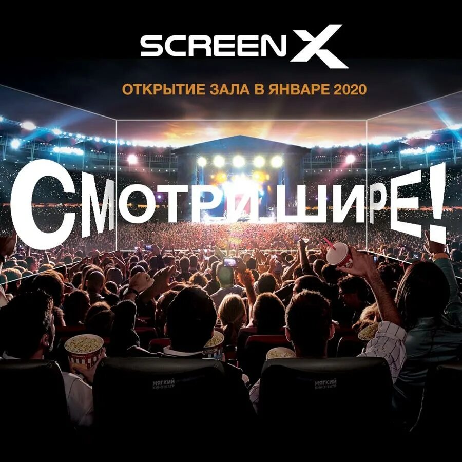 Гудок кинотеатр. Screen x кинотеатр что это. Screen x кинотеатр гудок. Гудок кинотеатр Самара. Кинотеатр гудок расписание афиша