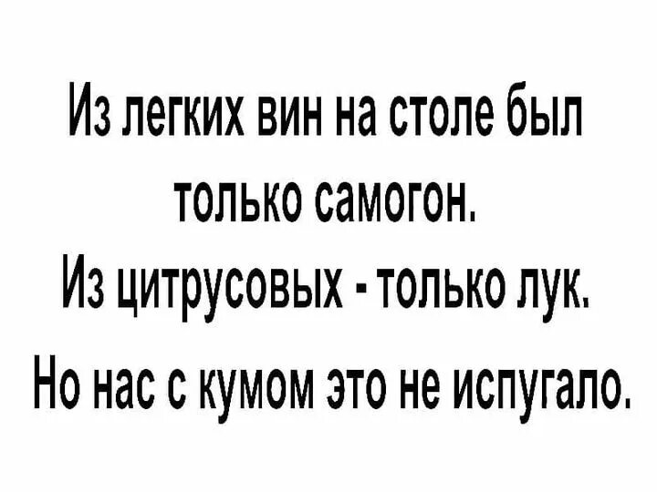 Был напуган анекдот