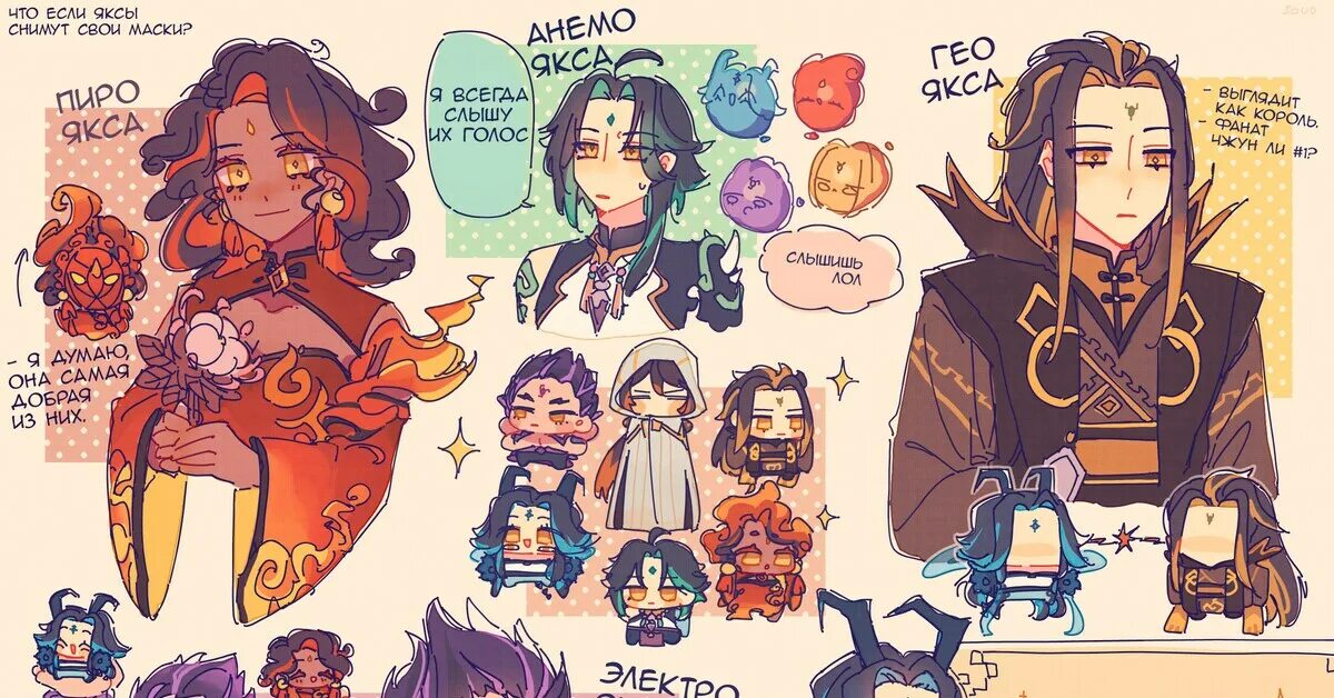 Якс геншин. Бонанас геншин якса. Геншин импакт bonanus. Якса сяо геншин. Сяо геншин импакт.