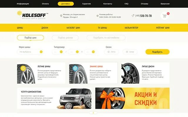 Промышленные колеса много. Колесофф. Kolesoff. Колесофф. Ул.