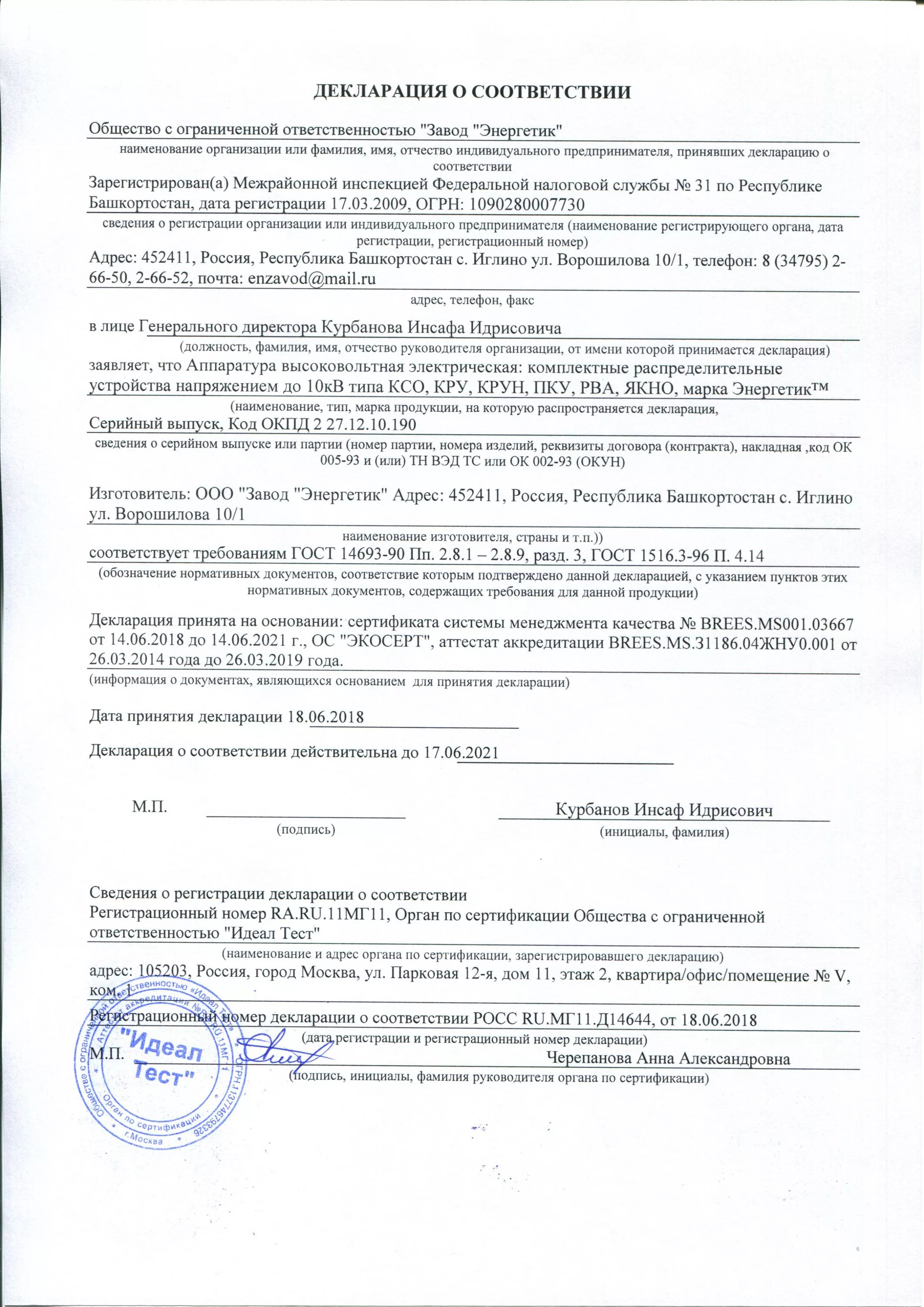 соут декларация соответствия условий труда. программа декларация. декларация адреса. декларация адреса. декларация условий труда форма.