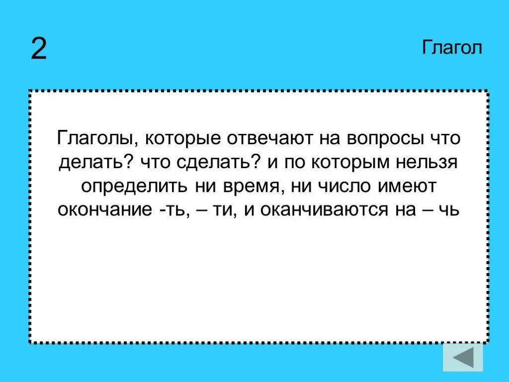 Глаголы у которых нельзя определить время