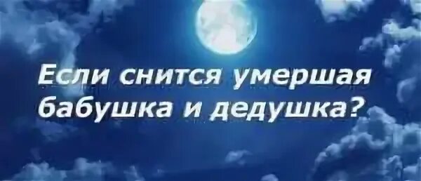 Приснился покойный дедушка. Приснился покойный дедушка мертвый. К чему приснился покойный дедушка. Увидеть во сне деда. Пожилой мужчина на диване.