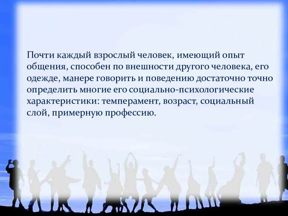 Опыт общение. Опыт общения. опыт общения с людьми. мой опыт общения проект. с первых дней жизни человек приобретает опыт общения..
