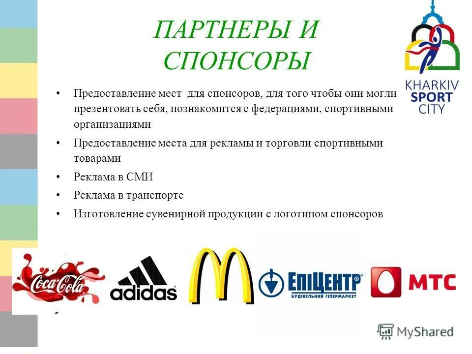 Поиск партнера по спортивным