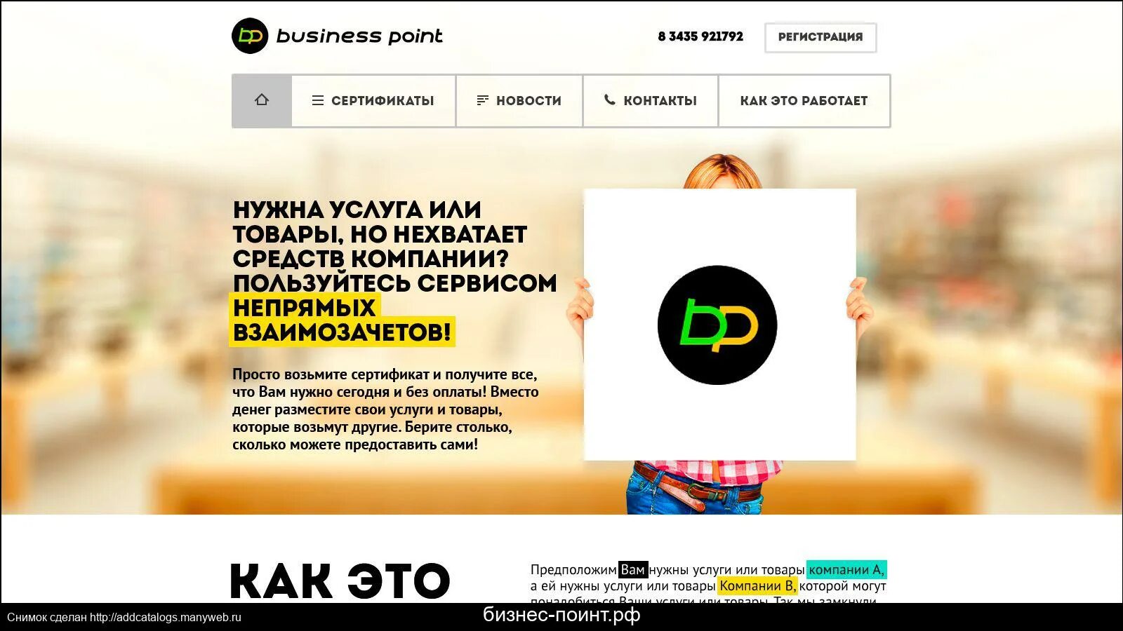 Точка поинт интернет магазин. Ти поинт интернет магазин Владивосток. Поинт интернет Бердянск.