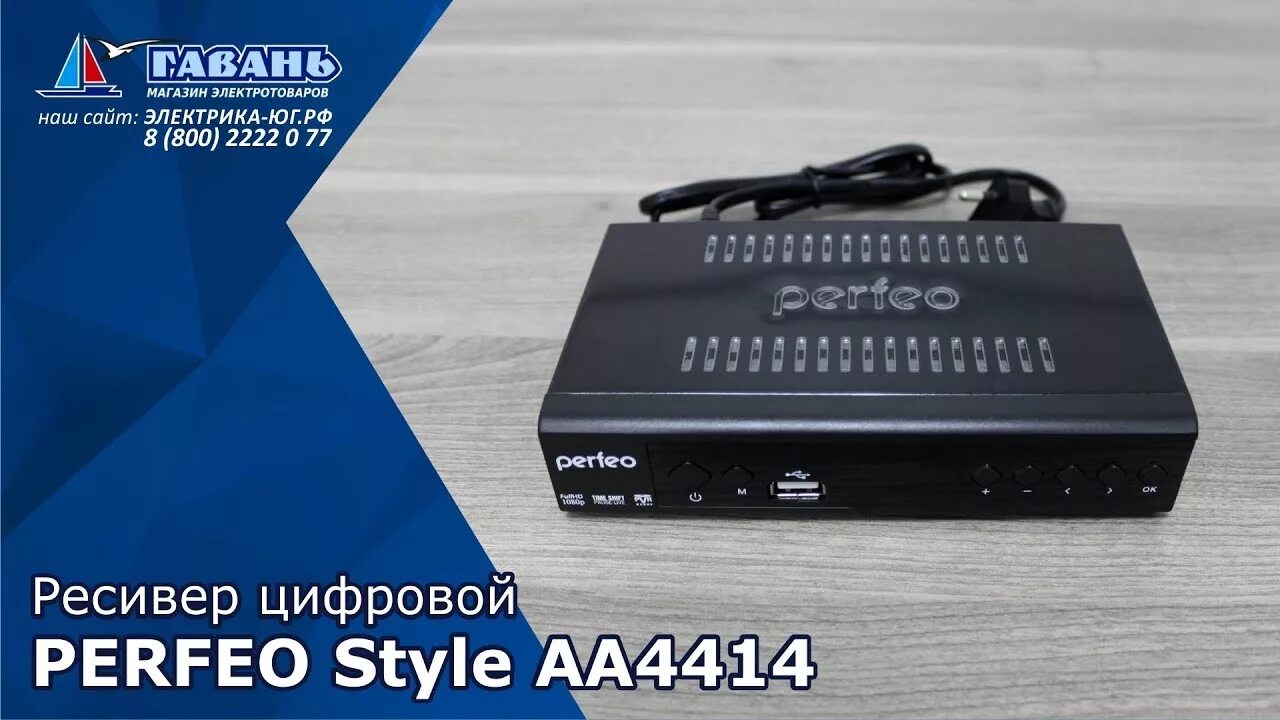 Perfeo dvb c. Ресивер dvb-t2 perfeo &quot;leader&quot; pf_a4412. perfeo dvb-t2/c приставка &quot;leader&quot;. perfeo leader приставка для цифрового телевидения. цифровая тв приставка ресивер dvb-t/t2.