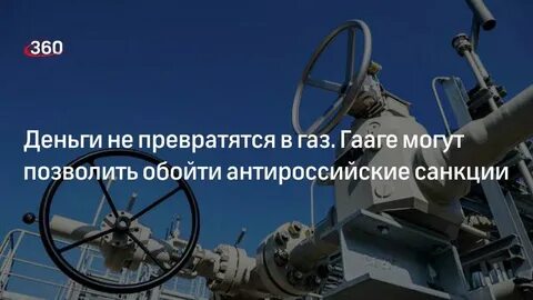 Отказал газ