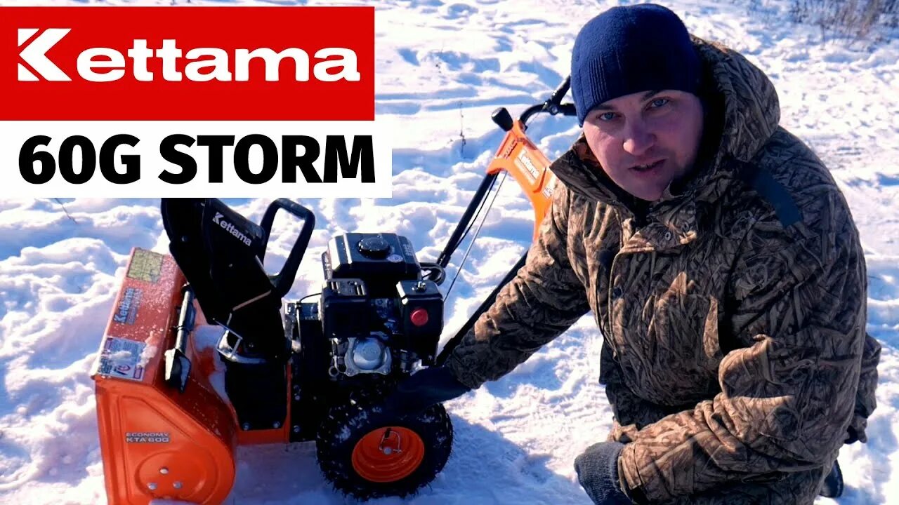 Снегоуборщик Кетама 60g. Снегоуборщик Kettama Storm kta60-b. Снегоуборщик Kettama 60-g. Kettama Storm kta60-g.