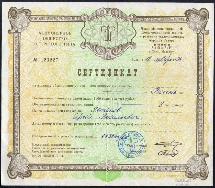 Дорожный банк. Муниципальные банки. Акционерный коммерческий москва. Фор банки. Акция именная ценная бумага.