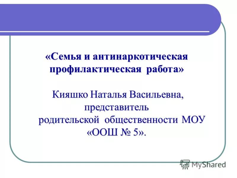 Представители родительской общественности. Представители родительской общественности
