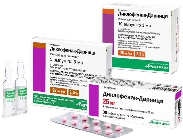 наклофен мазь. диклофенак или ксефокам уколы. диклофенак уколы и аналогичные препараты. диклофенак айс таблетки. какие уколы заменят диклофенак.