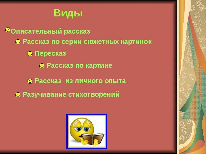 Композиция рассказа. Сюжетный рассказ это. Составление рассказа по сюжетной картине. Идея сюжет рассказ определение. Сюжетный рассказ это.