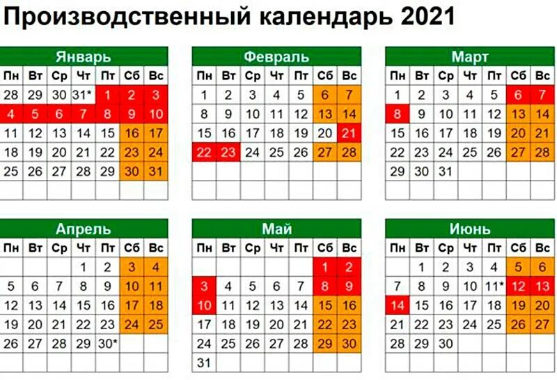 Июнь 2021 сколько дней. Майские праздники 2021. Майские выходные 2021. Выходные в мае 2021. Майские праздники 2021 официальные.