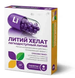 Препараты лития названия