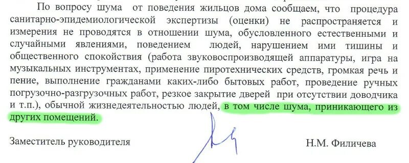 Шум от соседей закон. Жалоба на соседей сверху. Избавиться от шума соседей сверху. Шумные соседи сверху методы. Как защититься от шума соседей сбоку.