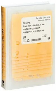Новом н состав