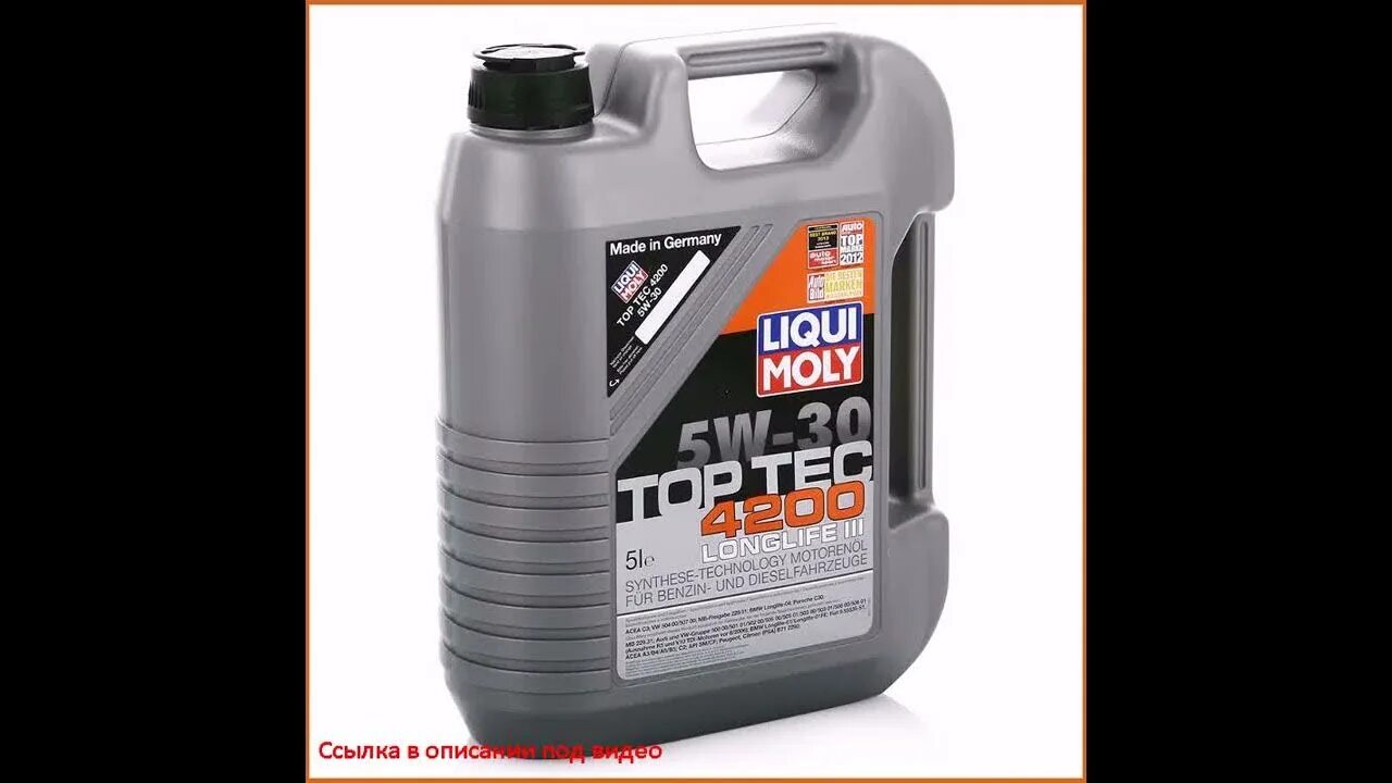 Liqui Moly Top Tec 4200 5w-30. Liqui Moly 5w40 Top Tec 4200. 7661 Liqui Moly. Liqui Moly Top Tec 4200 5w-30, 1 л. Масло liqui moly top tec 4200