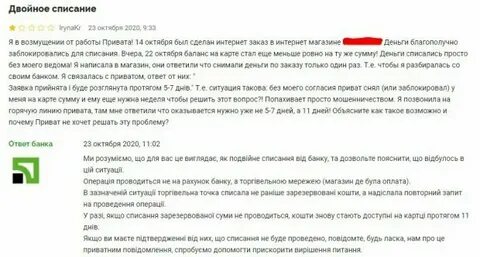 Списали деньги без моего ведома сбербанк