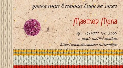 Реклама ручной работы