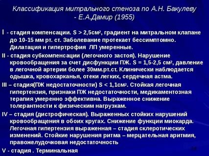 Стадия д