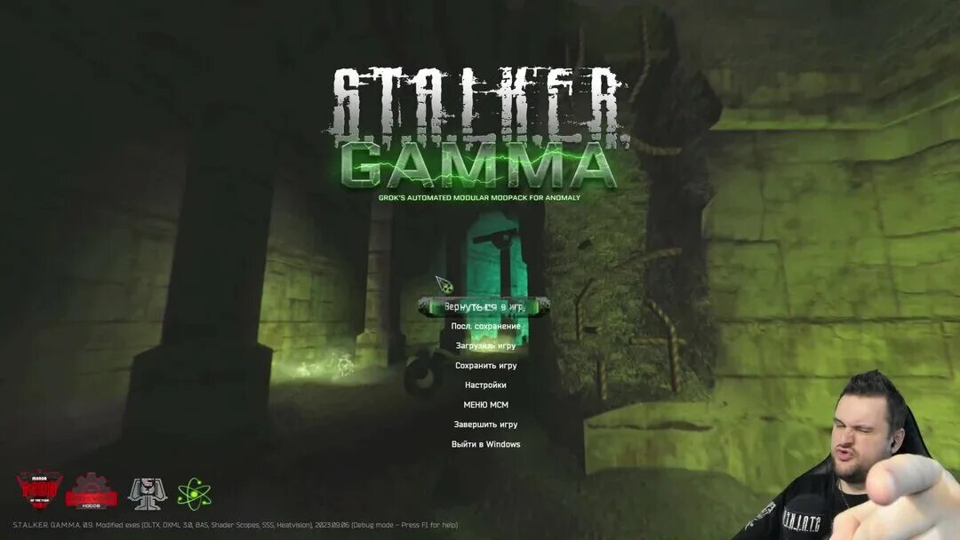 Anomaly gamma ошибка. S.t.a.l.k.e.r. anomaly 1.5.2 gamma. stalker gamma anomaly 1.5.2. сталкер аномалия gamma. сталкер аномалия 1.5.2 гамма.